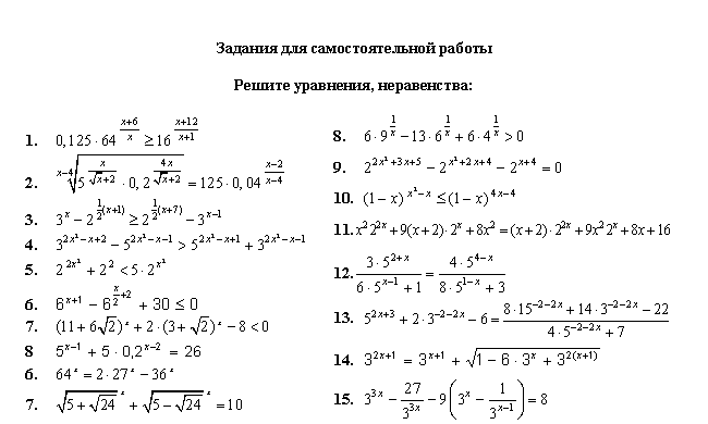 Контрольная работа номер 10 решение уравнений