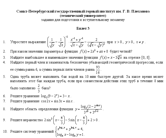 Вариант пробного экзамена МГУ 04 апреля 2015 г.