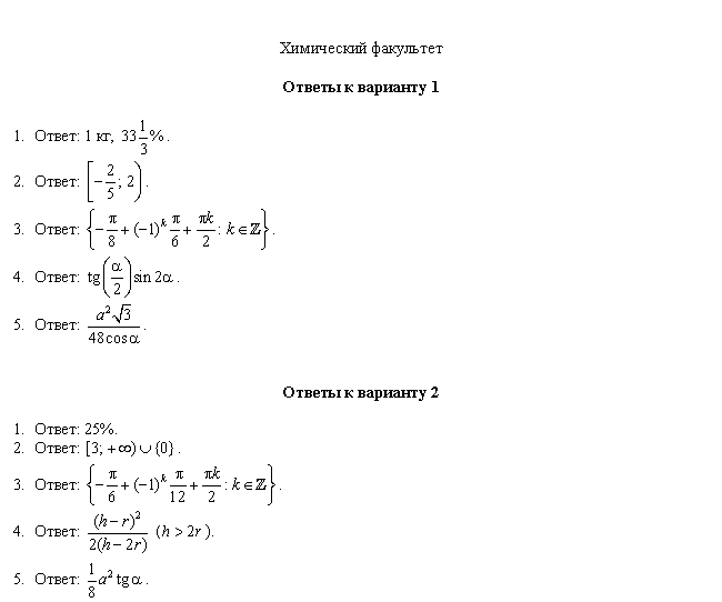 Тест математика синергия ответы